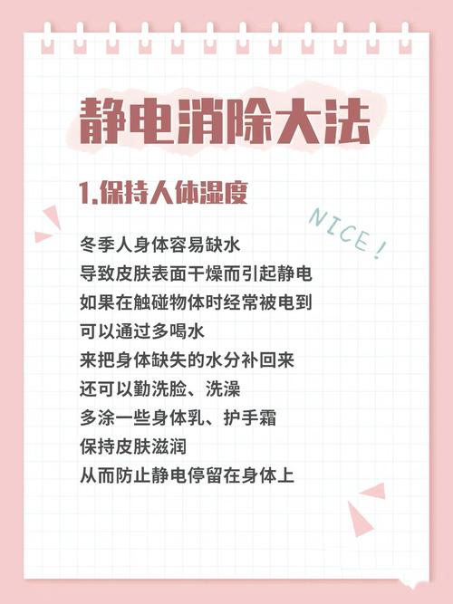衣服怎么去静电最有效方法缩略图