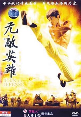 无敌英雄手机版下载缩略图