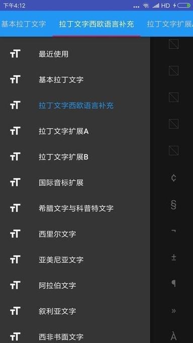 unicode编码转换器安卓缩略图