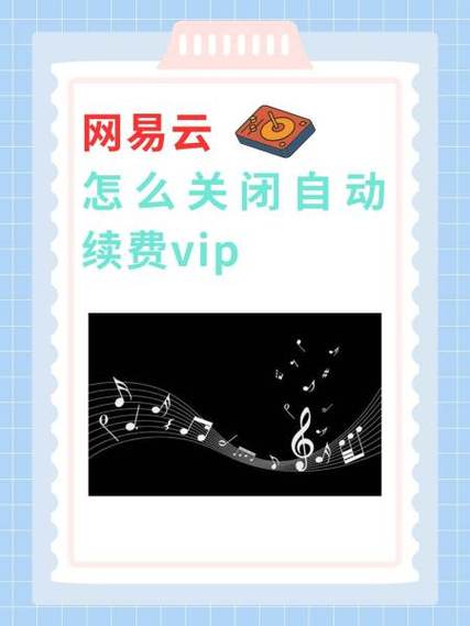 网易云不续费了会掉级吗图标