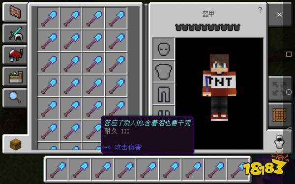 我的世界怎么丢东西游戏截图