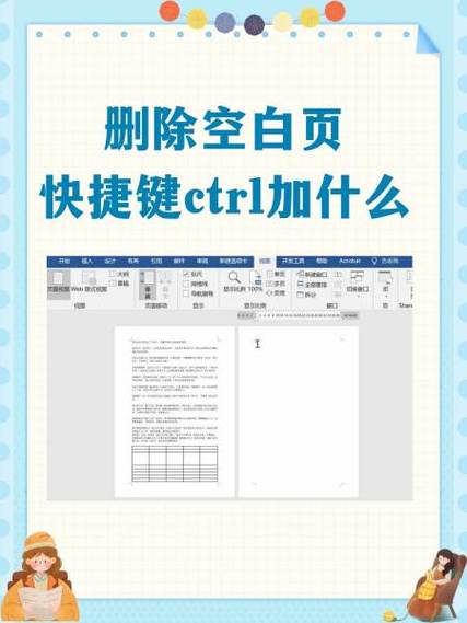 iphone桌面空白页怎么删除缩略图