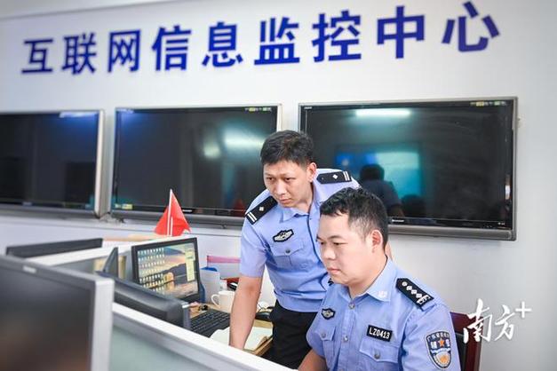 网警是24小时监控吗图标
