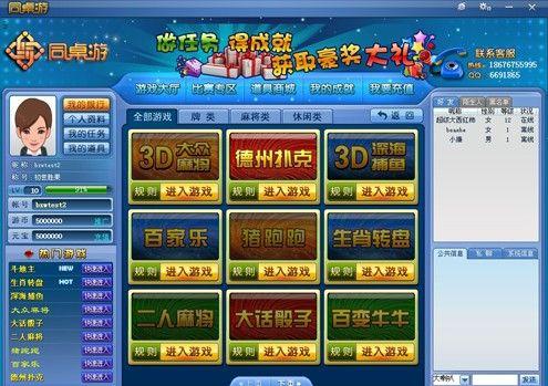 新浪游戏大厅所有游戏图标
