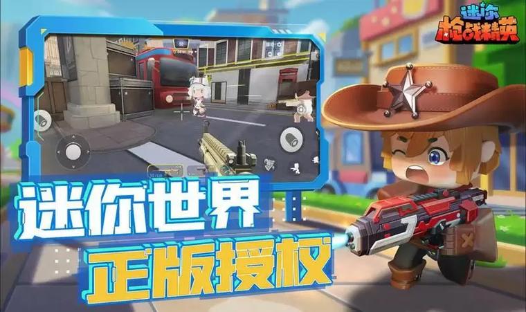 迷你枪战 无限金币版无限钻石缩略图