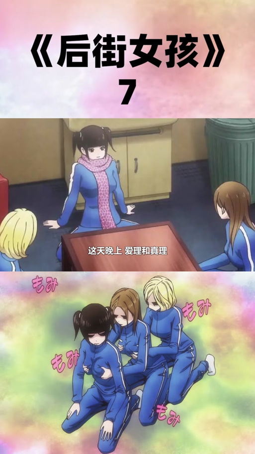 后街女孩电视剧版在线观看