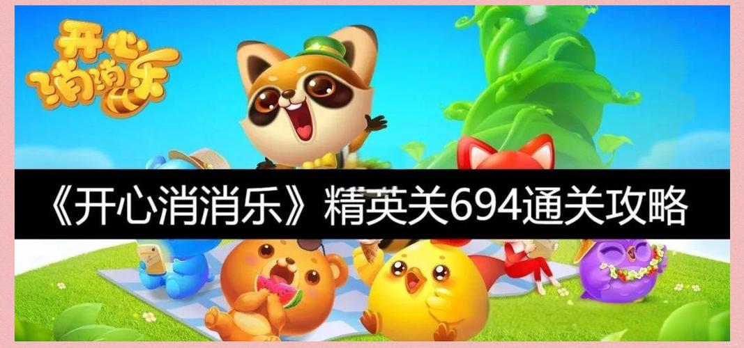 消消乐游戏规则介绍缩略图