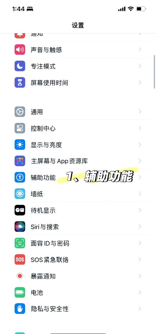 苹果一碰就亮屏怎么关游戏截图