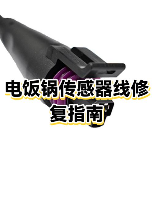 电饭锅传感器坏了,还能修吗图标
