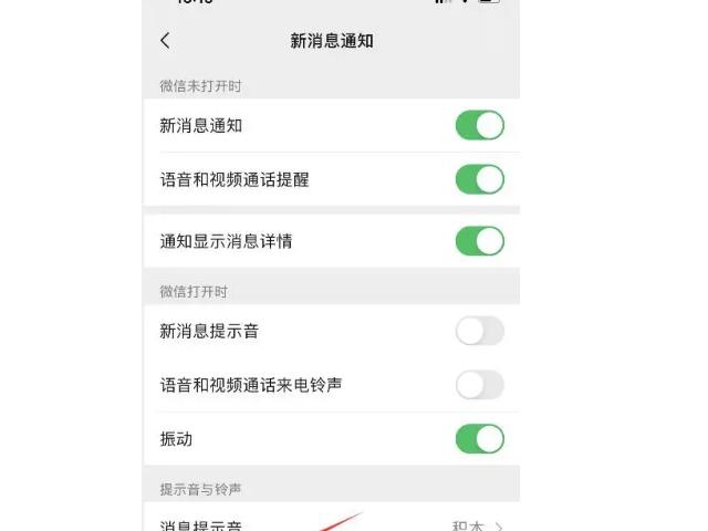 微信怎么听不到语音了图标