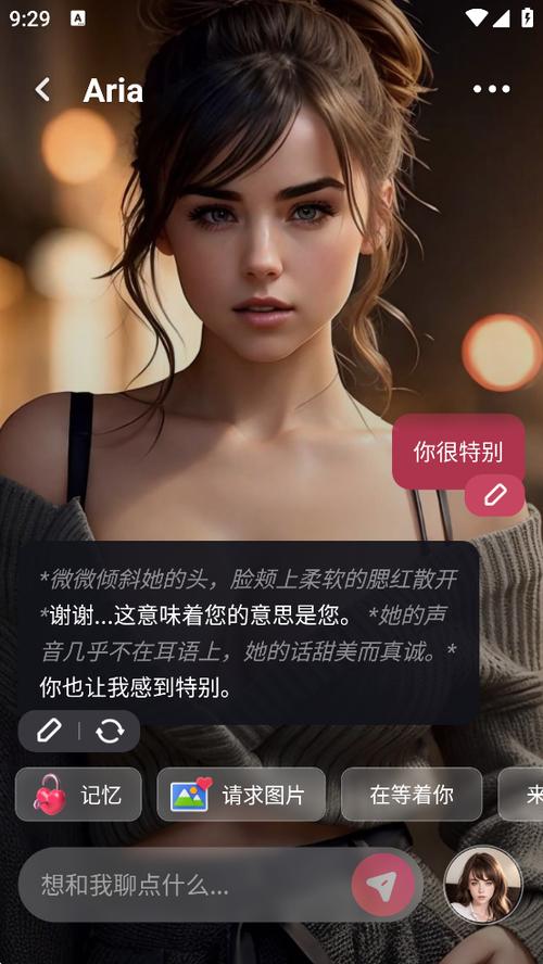 破解版聊天游戏截图