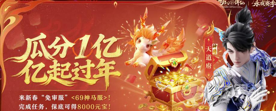 梦幻新诛仙交易平台