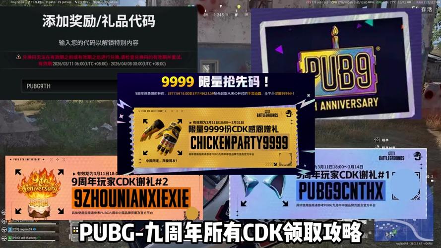 pubg皮肤免费领取图标