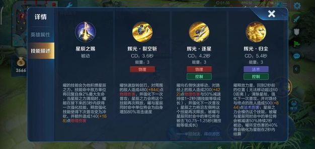 曜的连招技巧缩略图