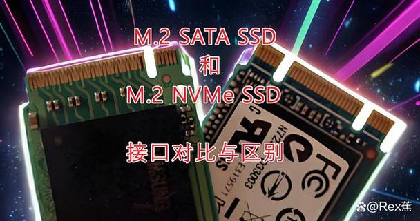 msata sata3的区别