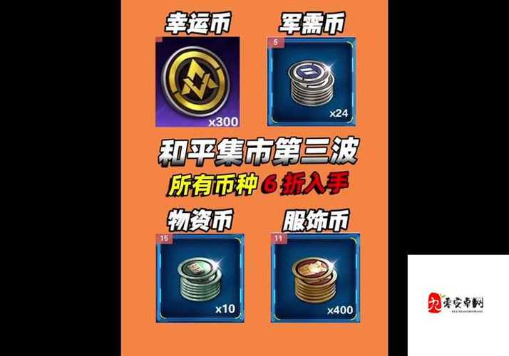 物资币能干什么图标