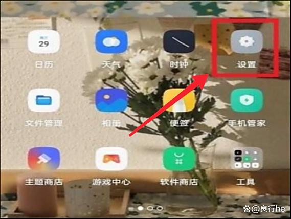 oppo手机锁屏时间怎么调位置游戏截图