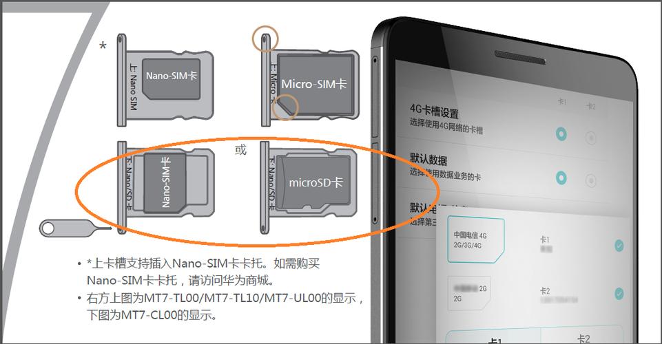 华为手机sim卡应用是干嘛的缩略图