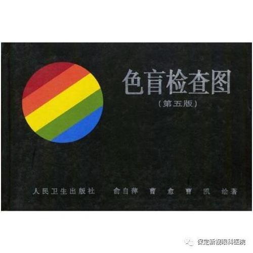 考驾照红黄绿三种色卡