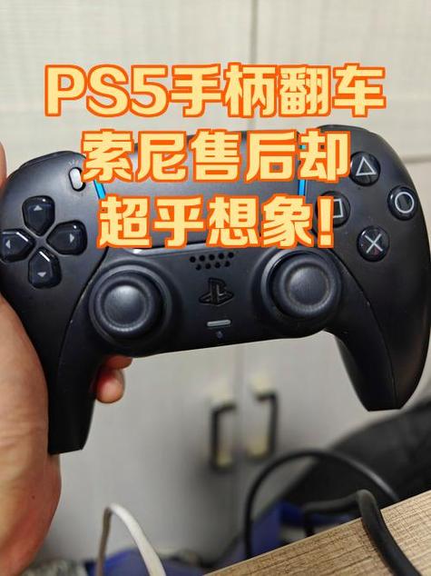ps4手柄支持ps5吗缩略图