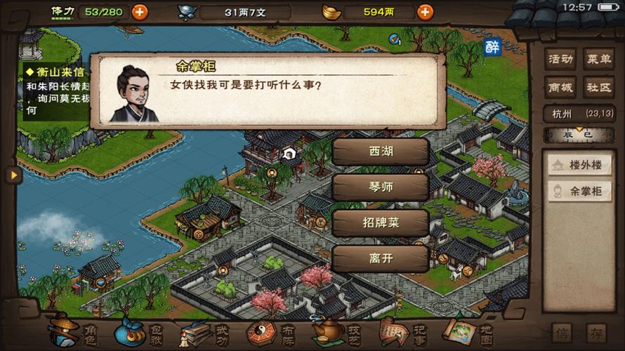 烟雨江湖燕不一议价缩略图