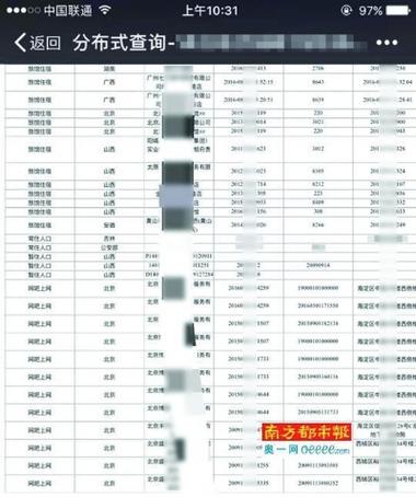 住酒店别人能查到吗缩略图