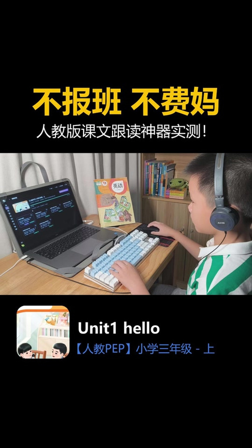 课文跟读英语软件图标