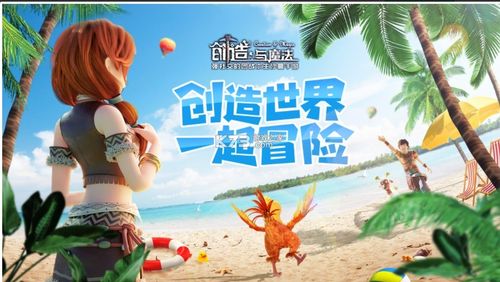 创造与魔法渠道服怎么下载缩略图