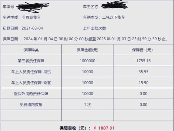 预售付全款后能退款吗游戏截图