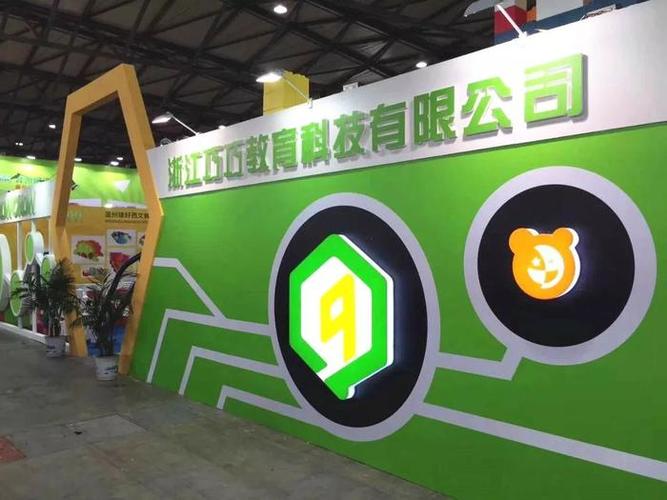 江之汇教育平台登录游戏截图