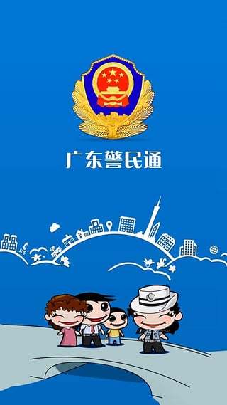 派出所打电话会用私人手机号码?