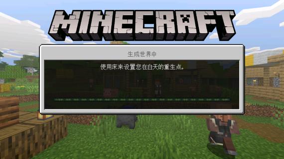 我的世界1.12老版本下载安装缩略图
