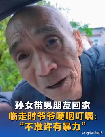 女朋友叫男朋友大爷是啥意思游戏截图