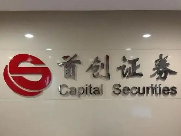 首创证券网上营业厅缩略图