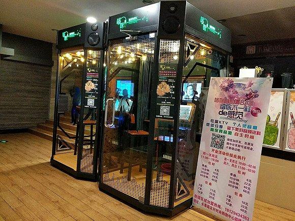 咪哒唱歌机缩略图