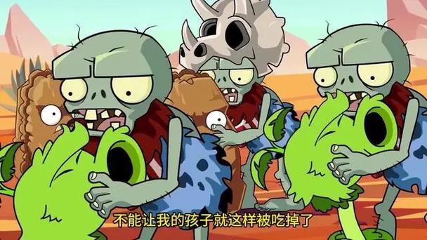 植物大战僵尸pvz远古动画缩略图