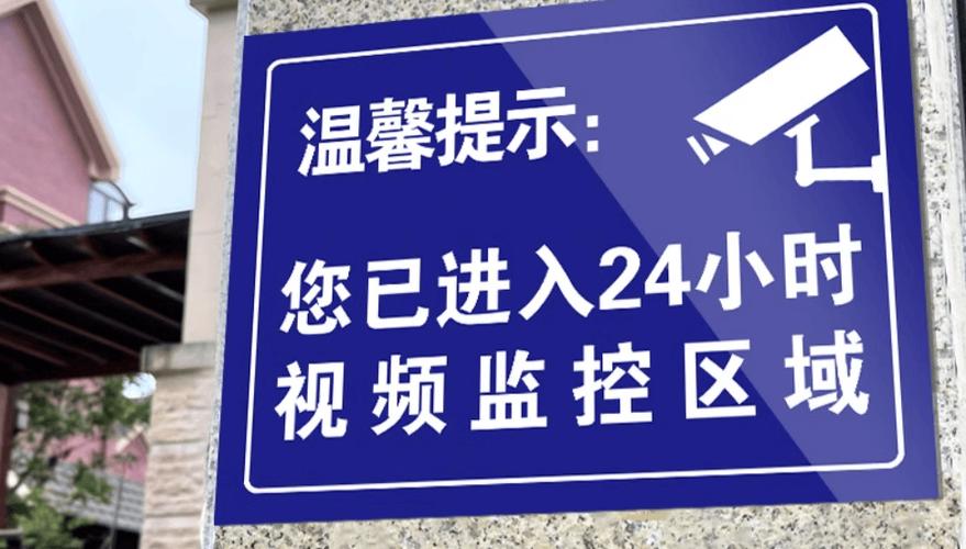你已进入监控区域语音警告mp3图标