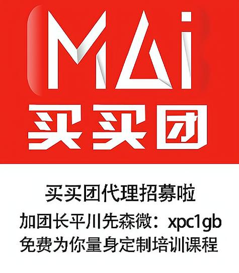 爱购团购代理怎么赚钱缩略图