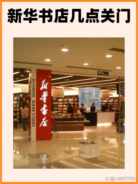 新华书店官网买书游戏截图