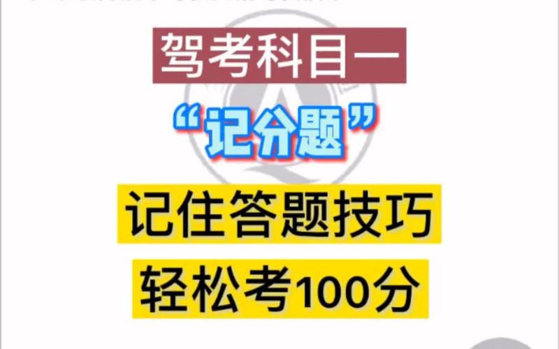全安一点通答题技巧缩略图