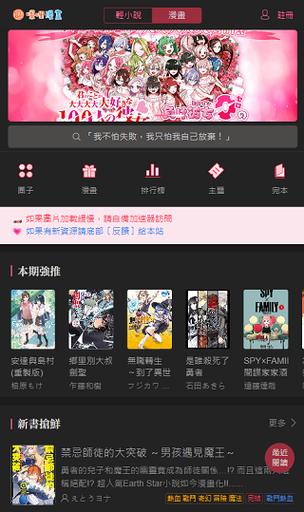 哔哩轻小说免费版游戏截图