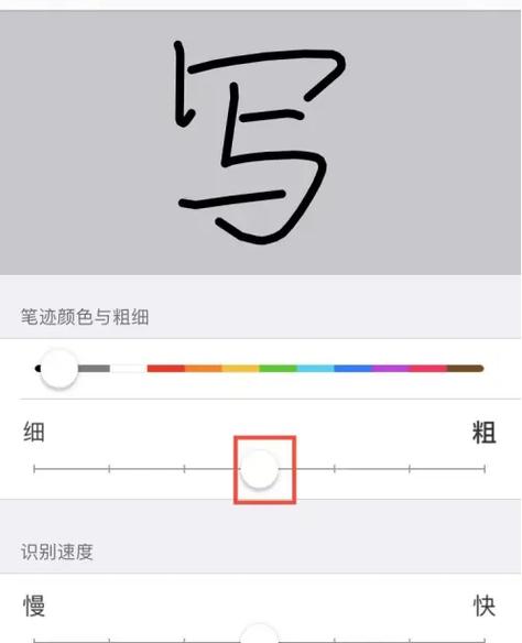 苹果备忘录字体怎么变粗了