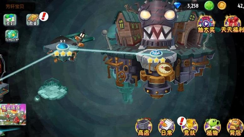 pvz2MOD中文菜单版游戏截图