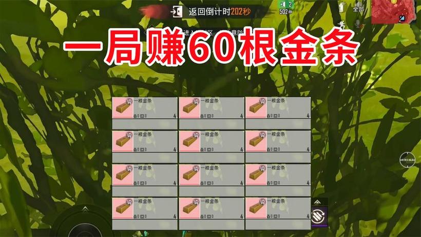 地铁逃生无限金条版缩略图