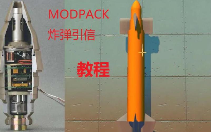 废品机械师新手教程缩略图