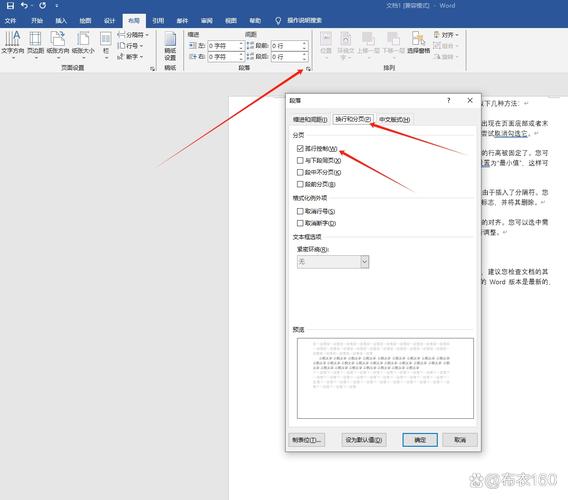 word表格上方空白无法上移游戏截图
