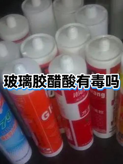 白色玻璃胶有毒吗图标