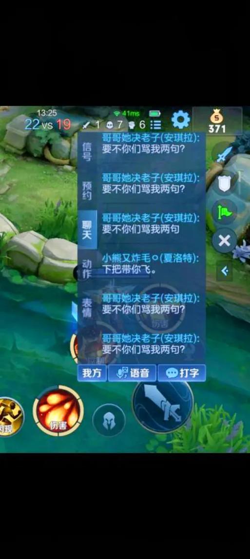 王者荣耀聊天缩略图