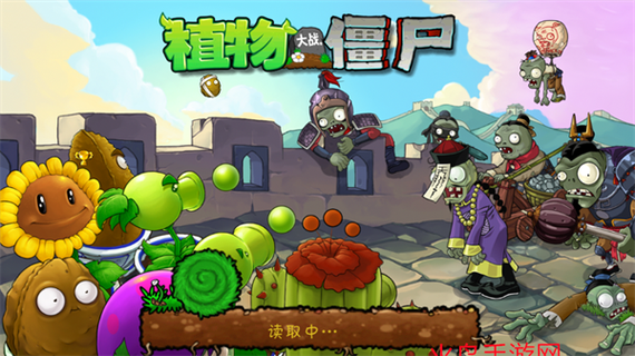 植物大战僵尸中国馆下载