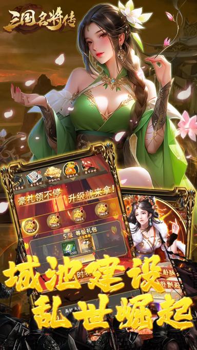 名将下载缩略图